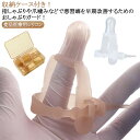 食品医療用シリコン 指しゃぶり 指しゃぶり おしゃぶりガード 矯正器 洗える 収納ケース付き 指しゃぶり防止 緩さ調整可能 おしゃぶり 矯正器 矯正 指しゃぶり...