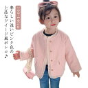 ツイード風 子供 ジャケット 発表会 カーディガン スーツ きれいめ 長袖 アウター フォーマル ボレロ スーツ 七五三 ベビー キッズ 子供服 女の子 春 秋 結婚式 入学式 卒園式 コート 演奏会 入園式 卒業式 上品 送料無料 ピンク 100 110 120 130