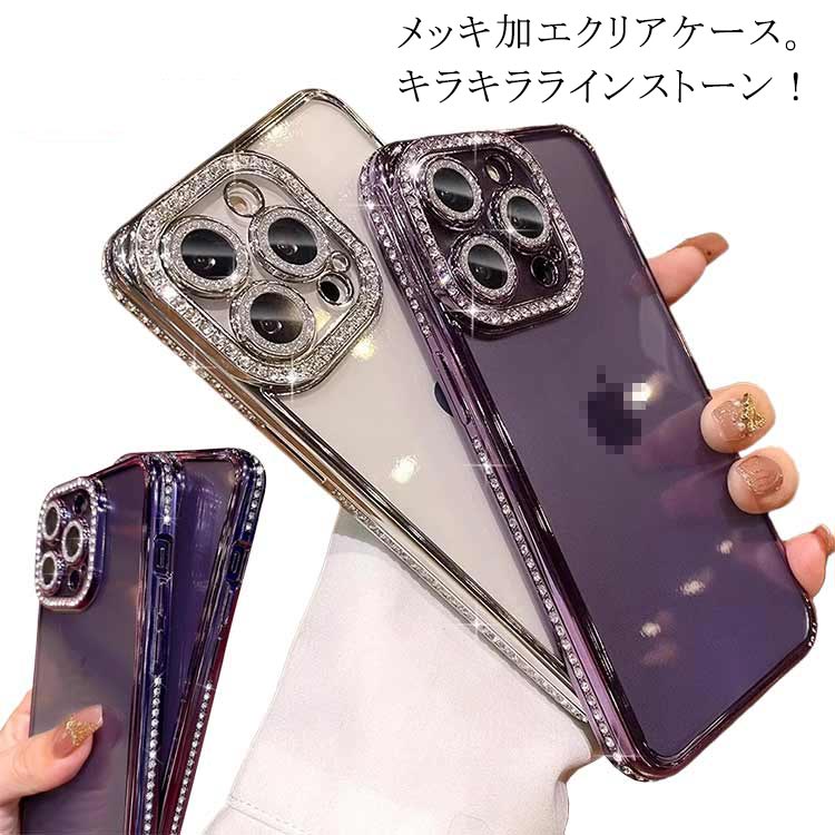 Rakuten - キズ防止 iPhone13 ケース カバー iphone16 ケース ケース iphone15 キラキラ iPhone15pro ケース 耐衝撃 14pro iphone14 iphone16proケース カメラフィルム iPhone16promax レンズ保護カバー 13promax iphone12 12pro 12promax 11 iPhone13 クリア