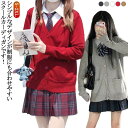 スクールセーター 制服 スクール 学校 スクールカーディガン 女子 クリスマス ニット Vネック セーター ニットカーディガン スクールカーディガン 高校生 学生 通学 無地 シンプル 中学生 JK制服 学生服 レディース 長袖 入学式 卒業式 オフィス ハロウィン