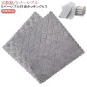 10枚セット 布巾 食器用キッチンタオル リバーシブル竹炭キッチンクロス リバーシブルクロス 強力な吸収性ワイヤーふきん キッチン雑巾 キッチンクロス ウェット...