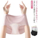 シームレス レディース ヨガレギンス用 抗菌加工クロッチ ショーツ Yラインカバー リーチェ セット シームレスショーツ シームレス ショーツ Yラインカバー ヨガ レディース ショーツ シームレスショーツ 下着 クロッチパット付き(4)