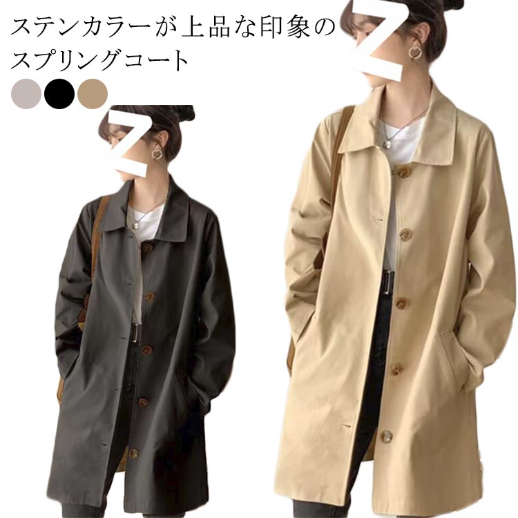 Turn-Down Collar Coat - ロングコート ミドル丈 ライトアウター レディース 春コート ステンカラーコート 大人 シンプル 大きいサイズ トレンチコート アウター ステンカラーコート 秋 細身 おしゃれ きれいめ カジュアル スプリングコート フェミニン 通勤 通学 韓国 M L XL 2XL