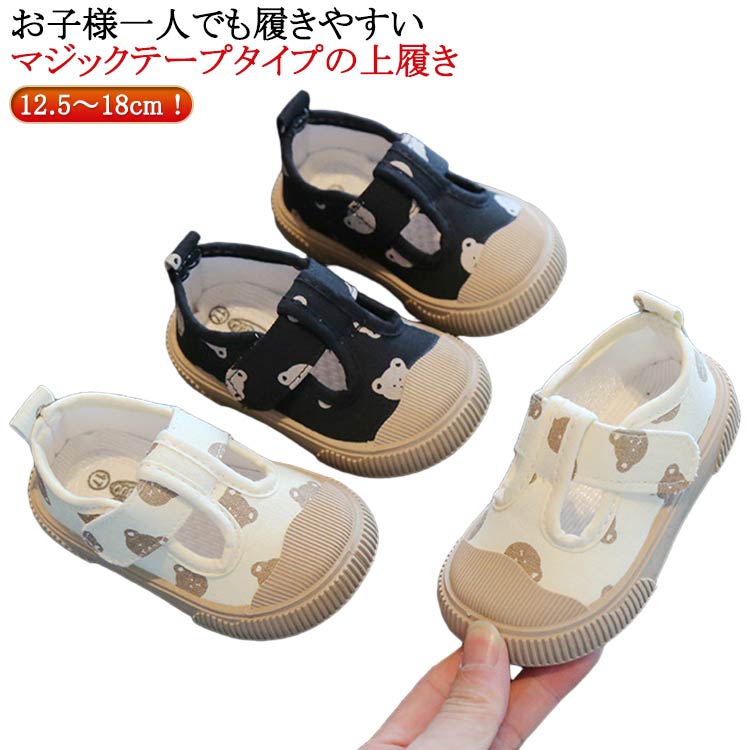 上履き 女の子 上靴 室内シューズ 子供靴 子供用 男の子 子供靴 スリッポン 小学生 こども キャンバス スリッポン 幅広 うわばき ズック バレエシューズ 軽量 靴 マジックテープ 保育園 室内履き 小学校 幼稚園 キッズ スクールシューズ 通園 通学