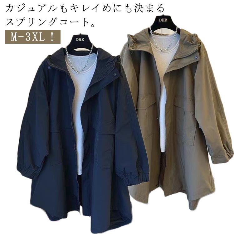 Rakuten - レディース 春コート トレンチコート コート ライトアウター ロング丈 フード付き 秋服 体型カバー 韓国風 スプリングコート カジュアル 大人 マウンテンパーカー ゆったり 春秋 ママコート 無地 30代 40代 50代 大きいサイズ 送料無料