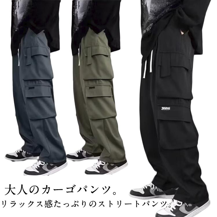 Rakuten - 作業服 ワークパンツ カーゴパンツ 春 秋 作業着 ワークパンツ ワイドパンツ ミリタリーパンツ ロングパンツ ゆったり カジュアルパンツ ストレートパンツ ボトムス ズボン ゆったり メンズ メンズファッション アウトドア ストリート 秋服 リラックスパンツ
