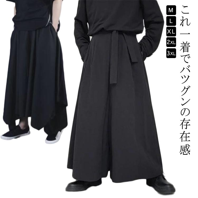 ユニセックス メンズ メンズ 袴 ワイドパンツ 黒 男女兼用 ブラック ハカマパンツ パンツ サルエルパンツ 袴 パンツ 袴ズボン ダンス コスプレ ゆったり ハンサム ズボン