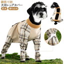 犬用レッグカバー 肉球保護 スペンダー付き犬用パンツ 犬服 犬用ブーツ サスペンダー付き 防水 犬用シューズ 脱げない 調節 レインパンツ 屋外四本足パンツ 汚れ防止 梅雨 散歩 調節可能 お出かけ 脱げない 犬の靴 レギンス 犬用レッグカバー 犬レインシューズ