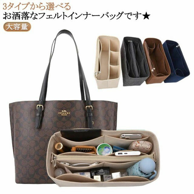 仕切り バッグインバッグ 超軽量 インナーバッグ バッグインバッグ 自立 整理整頓 3タイプ選べる 大容..