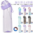 大容量 水筒 スポーツ ウォーターボトル 650ml カロリー0 味が変わる水筒 スポーツドリンクボトル 5個フレーバーカプセル付き スポーツ用水筒 ドリンクボトル ジム フィットネス 水筒 コーラ味 置き換え 糖質0 ダイエット