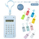 電卓 デジタル 計算機 送料無料 キーホルダー かわいい 便利 計算器 迷路 ミニ電卓 2個セット キーリング 小型 携帯 ポータブル 8桁 送料無料 文房具 ...