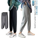 夏 ジャージ マタニティ マタニティウェア 産後 春 ウエスト調整 ジョガーパンツ 妊婦服 着痩せ ロングパンツ 産前 ズボン ゆったり スウェットパンツ 妊娠...