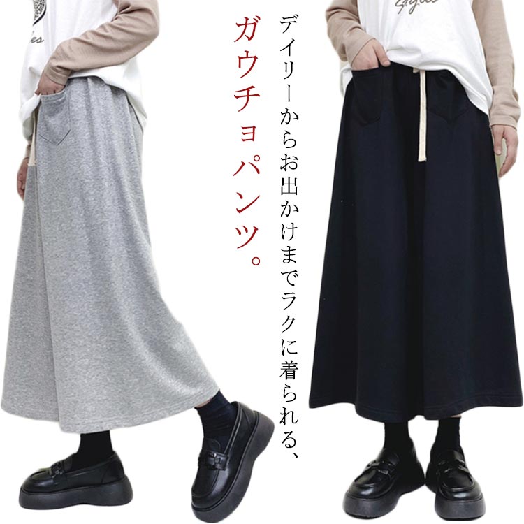 【pas de calais】キレイめガウチョ✴︎ネイビー✴︎美品 きれいめガウチョパンツ: ボトムス｜ハニーズ公式通販