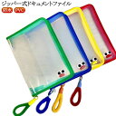 ドキュメントファイル A4 ジッパーファイル 4色セット ケース 連絡袋 ジッパー式ファイル袋 可愛い 4色セット ファスナー付き袋 防水 ファスナー 機能的 ジッパーファイル袋 メッシュケース ファイルバッグ クリアホルダー小物収納 大開口 学生 収納(3)
