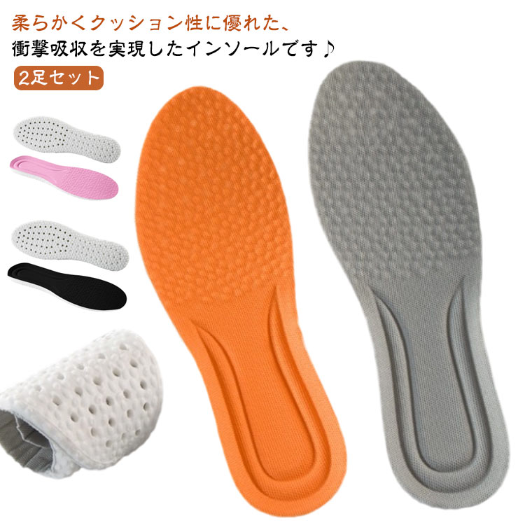 消臭 2足セット 低反発 メンズ 衝撃 吸収 通気 スニーカー ヒールアップ 中敷き クッション レディース 疲れにくい ランニング スポーツ ビジネス 柔らか PU 立ち仕事 2足セット 安全靴 身長アップ ブーツ 長靴 中敷 かかと 靴 靴ケア用品