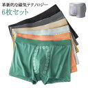 6枚セット 無地 ストレッチ 通気性 父の日 ボクサーパンツ スポーツ 蒸れない 下着 立体成型 ボクサーブリーフ パンツ 肌着 下着 日常着 快適 メンズ 平...