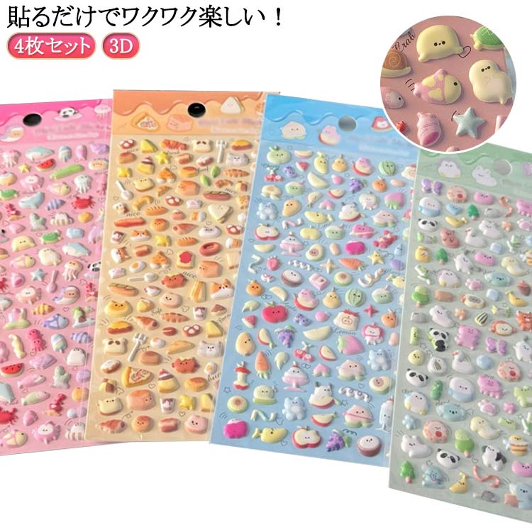 Rakuten - 手帳用 シール 3D 手帳 果物 立体シール かわいい 犬 日記帳用 DIY用 可愛い シール スマホケース 携帯電話 手帳 水筒 ノート 装飾 パンダ 動物 アニマル パン 猫 シール 文具 デコシール SNS人気 子供 大人 おもちゃ