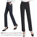 OL 美脚 春夏 レディース 体型カバー テーパードパンツ ビジネスパンツ パンツ スリム 細身 ストレート ロングパンツ 着痩せ オフィス 通勤 脚長 洗える...