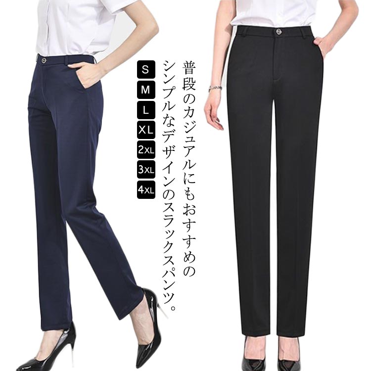 スリム オールシーズン ストレッチパンツ テーパードパンツ 通勤 スラックス レディース 厚手 細身 脚長 スラックス 体型カバー パンツ 美脚 30代 OL 裾上げ済 着痩せ 大きいサイズ ビジネスパンツ 40代 50代 60代 春 夏 秋 冬 30代 40代 50代