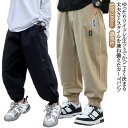 ウエストゴム キッズ 遠足 パンツ カーゴパンツ 軽い コットン アウトドア 吸汗性 男の子 ロング 子供服 120 ズボン カーゴパンツ 通気性 裾ゴム 通学 通園 キャンプ 女の子 テーパード 小学生 中学生 おしゃれ オシャレ 110 130 快適 140cm 150 160