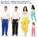 おしゃれ 防水 軽量 レディース アウトドア ズボン 男女兼用 パンツ メンズ レインウェア カッパ レインコート 無地 バイク 雨合羽 自転車 雨具 EVA ...