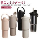 セラミック 真空断熱 豆乳 タンブラー 蓋付き 水筒 735ml 持ち運び おしゃれ こぼれない 大容量 保温 保冷 ストロー付き おしゃれ マグボトル コーヒー 牛乳 ストロー付き水筒 セラミック かわいい 2WAY 伸縮ストロー 車載せでき セラミックコーティング オフィス(3)