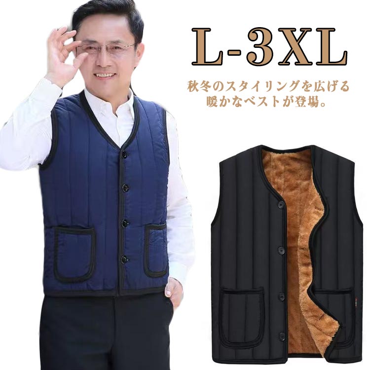 冬 裏起毛ベスト 中綿ベスト メンズ 裏起毛 防寒ベスト 防風 作業着 送料無料 中綿入れ ベスト ノースリーブ 送料無料 インナーベスト ルームウェア Vネッ...