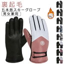 スノーボードグローブ サイクリンググローブ 撥水加工 スキーグローブ 手袋 送料無料 五本指 手袋 防水 迷彩柄 スノボグローブ メンズ レディース スキー手袋...