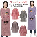 エプロン 割烹着 送料無料 袖付き おしゃれ かっぽう着 レディース 北欧 40代 チェック柄 キッチン かっぽうぎ 料理教室 保育士 30代 20代 家事 割烹着 カフェ 北欧風 ポケット付き カジュアル 綿 かわいい 長袖 母の日 敬老の日 ギフト