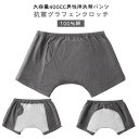 失禁ショーツ 男性用 吸水パンツ 失禁パンツ 400cc 中失禁 尿漏れパンツ 重失禁 介護パンツ 男性 パッド付き 重失禁パンツ 尿失禁 失禁トランクス 40...