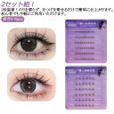 部分用 下 つけまつげ 2セット組 下まつげ つけまつ毛 簡単 のり不要 かわいい 2セット組 接着剤不要 ナチュラル アイメイク まつげエクステ 部分 セルフ...