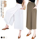 8分丈 冷感アイスシルクパンツ 肌触り レディース ガウチョパンツ スカートパンツ スカートパンツ 8分丈 in 可愛い 冷感 ガウチョパンツ ハイウエスト ひんやり 夏 スカンツ 2 接触冷感 キュロット ひんやり 吸汗速乾 ハイウエスト 夏 大きい 無地 薄手