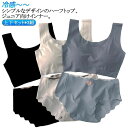 ブラジャー ノンワイヤー キッズ アンダーウェア カップ付き 無地 子供 可愛い 女の子 冷感 パッド付き ブラ 上下セット*3組 パンツ 涼しいブラ 夏 シームレス 大人 接触冷感 インナー 肌着 ブラジャー ジュニアブラ スポーツブラ 中学生 下着
