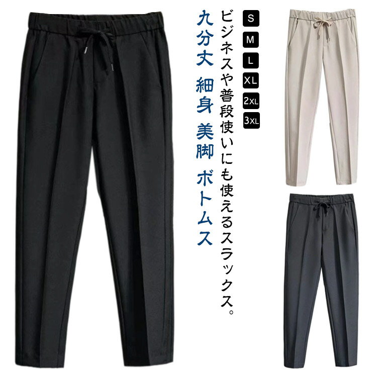 ビジネスパンツ スラックス ...