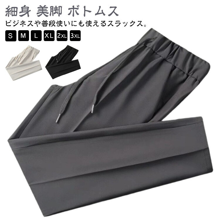 スキニーパンツ チノパン 美...