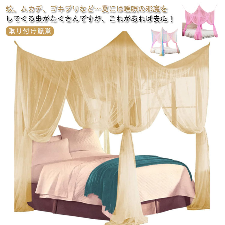 幅1.9m×縦2.1m×高2.4m コンパクト 蚊帳 子供 かや テント 大型 モスキートネット 虫よけ ネット 四角 四つ入口 吊り下げ用 蚊帳 防虫防蚊 取り付け簡単 夏 ベッド用 ベッド 蚊帳テント 蚊帳 安眠 キャンプ 赤ちゃん 防災 軽量 アウトドア 幅1.9m×縦2.1m×高2.4m 庭