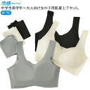 カップ付き アンダーウェア 無地 接触冷感 キッズ 肌着 パッド付き 可愛い 無地 涼しいブラ 冷感 ブラ インナー 上下セット 子供 夏 シームレス 大人 女...