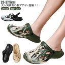 2way 迷彩 eva ぺたんこサンダル サンダル 2WAY サンダル サンダル アウトドア ビーチ スポーツサンダル クロッグサンダル スリッパ EVAサンダ...