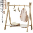 洋服掛け 幅約63cm ハンガーラック 折りたたみ ラック コートハンガー キッズ 木製 ハンガー キッズハンガーラック 折りたたみ 衣類収納 ハンガーポール ...