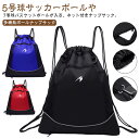 バスケットボールバッグ ボール A4収納可 メッシュ 収納 ナップサック ボールバッグ 旅行用 通気性 大容量 ポケット多め リュックサック 撥水 キッズ バスケットボール サッカーボール バレーボール 軽量 部活 運動 防水 バスケットボールバッグ ジュニア メッシュ袋付き