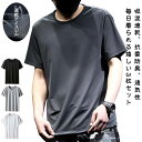 クール 白 ランニング ひんやりTシャツ ジム ウェア 半袖 インナー スーツ 接触冷感 クールTシャツ 冷却Tシャツ 3枚セット 吸汗速乾 スポーツ tシャツ...