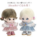 ぬい服 20cm 着せ替え 小さい 服 ちび コスチューム セーラー服 ぬいぐるみ グッズ ぬい服 洋服 服 推し活グッズ ぬいぐるみ用 雑貨 専門店 可愛い ...