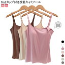 授乳キャミソール マタニティキャミソール 授乳用キャミソール 産前 ブラトップ 授乳ブラ 柔らかい モーダル綿 前開き キャミ パッド付き カップ付き 授乳用ブラ フロント 授乳キャミソール フロントオープン ブラキャミ 授乳キャミ