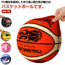 サイレントボールカバー付き サイレントバスケットボール 5号/7号 バスケットボール 柔らかい 高密度 バスケットボール 室内 サイレントバスケットボール 静音設計 自宅 オレンジ 練習用 大人 子供兼用 サイレントボールカバー付き ブラック イエロー 宇宙人 兎