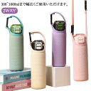 ボトルカバー 手提げ 水筒カバー 350/450/600/800/1000ml用 ペットボトルカバー ホルダー 保温ボトル用 保温ボトル用 水筒カバー 魔法瓶 ...