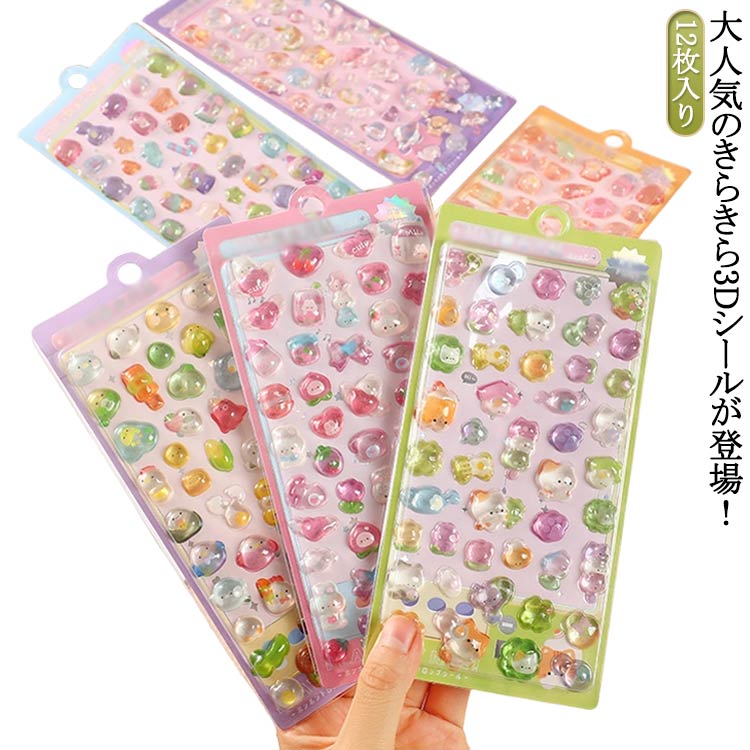 Rakuten - キッズ ドロップシール きらきら デコシール つやつや デコレーション ドロップ 12枚入り 3D 立体シール 中実タイプ 装飾 ぶっくり シール 子供向け 女の子 幼児 小学生 ギフト プレゼント おしゃれ シール iPhoneケース