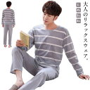 薄手 メンズ 上下セットアップ ボーダー柄 パジャマ ルームウェア メンズ カジュアル 大人 パジャマ 紳士 ルームウエア ボーダー柄パジャマ 夏 ジュニア 春...