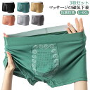 メンズパンツ マッサージの磁気下着 春夏秋冬 ボクサーパンツ 6枚セット 男性下着 ショーツ 6枚セット アンダーウェア 下着 抗菌防臭 柔らかい 誕生日 ボク...