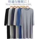ルームウェア モダール パジャマ メンズ 薄手 長袖 春秋物 スリーパー ゆったり 大きいサイズ 無地 柔らかい 寝巻き クールネック 部屋着 通気性 パジャマ...