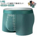 男性下着 ボクサー 6枚セット ボクサーパンツ メンズパンツ 機能性下着 ショーツ 6枚セット 磁気パンツ 下着 抗菌防臭 柔らかい 誕生日 春夏秋冬 アンダー...